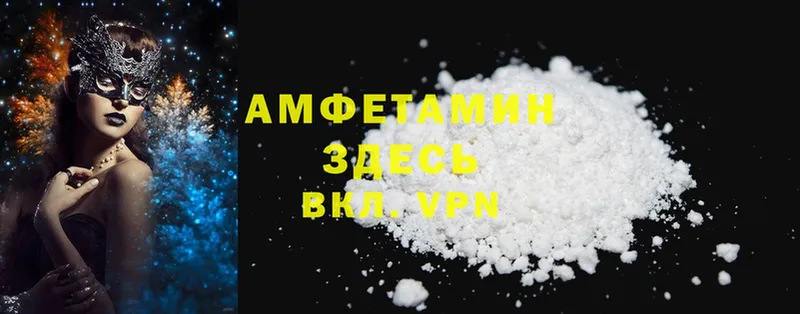 Amphetamine VHQ Волоколамск