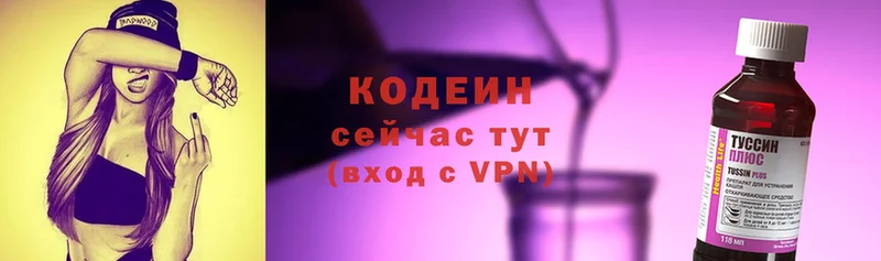 где можно купить   Волоколамск  Кодеиновый сироп Lean напиток Lean (лин) 